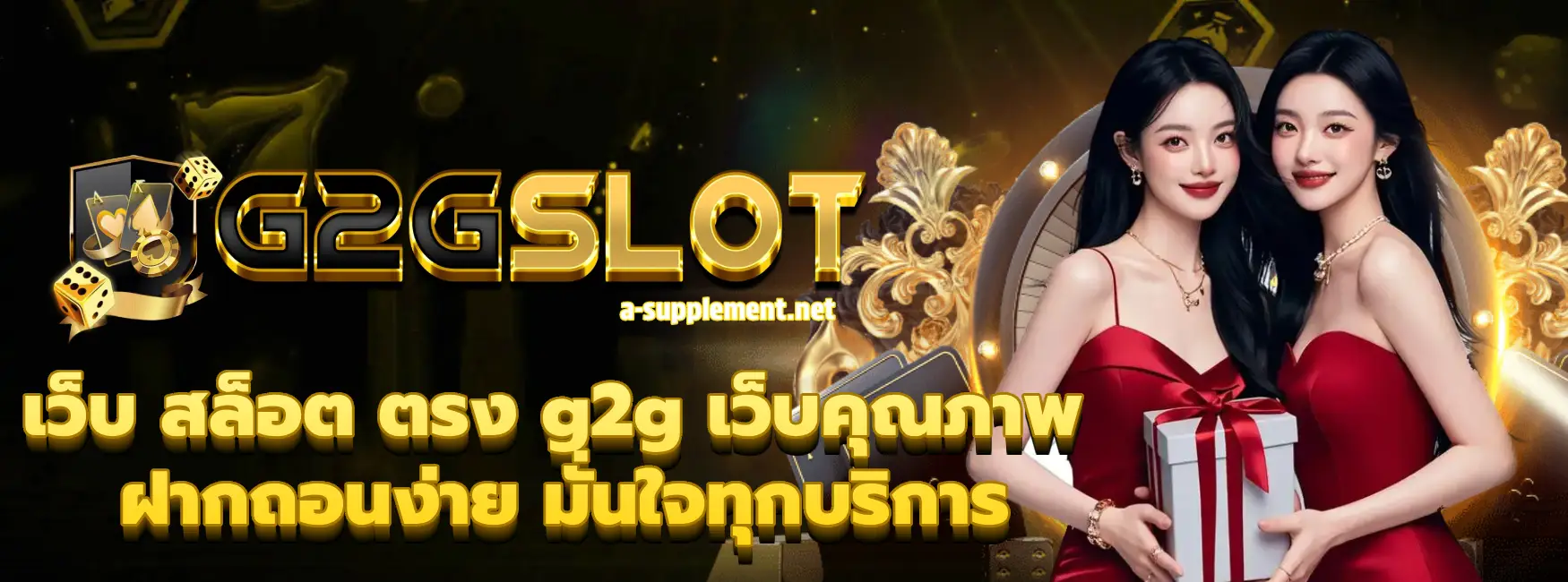เว็บ สล็อต ตรง g2g